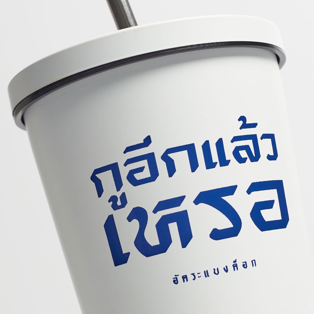 sfkkfs_'s tweet photo. มึงดูแก้วว กุชอบมากก ดูสู้ชีวิตสัส ใช้แล้วปัง 5555555555555555555555555555555555555555 https://t.co/KpZGRBGuTk