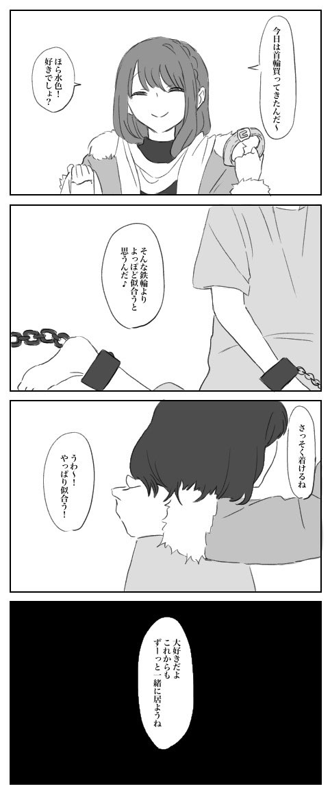 無気力になってるタイプの百合 