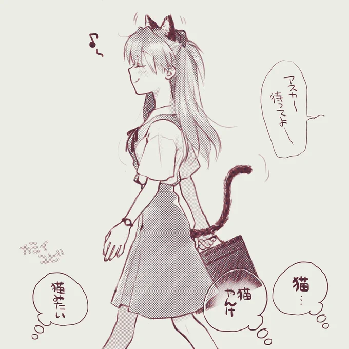 シンジくんのニャンコちゃん
#猫の日
#ニャンニャンニャンの日
#エヴァンゲリオン 