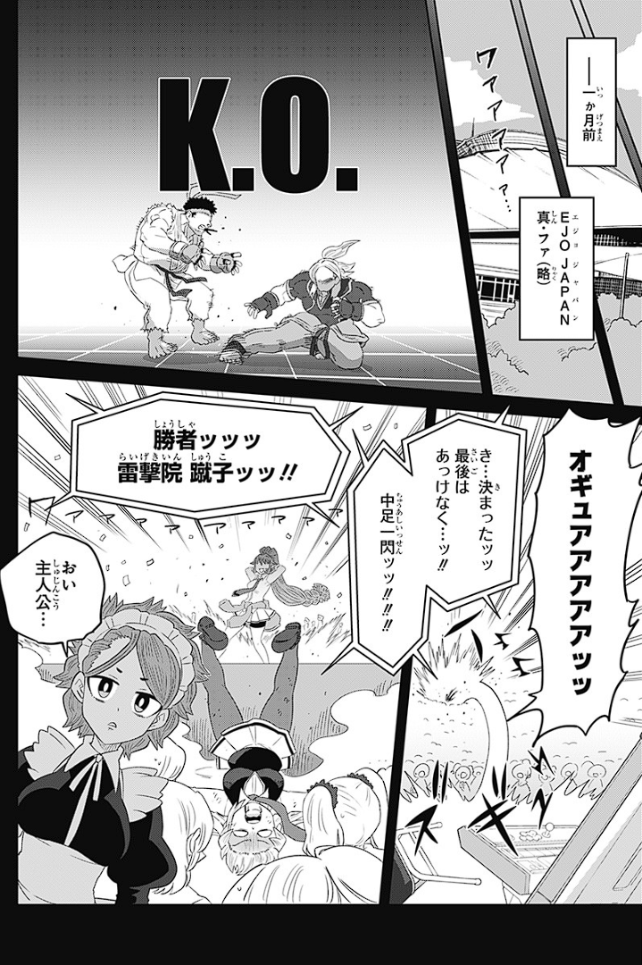 [GAME73]ゲーミングお嬢様 - 大@nani/吉緒もこもこ丸まさお | 少年ジャンプ+ https://t.co/9jkL4YXucd 
なんか色々ありましたがもうちょっとだけ続きますわ。 