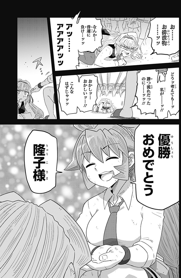 [GAME73]ゲーミングお嬢様 - 大@nani/吉緒もこもこ丸まさお | 少年ジャンプ+ https://t.co/9jkL4YXucd 
なんか色々ありましたがもうちょっとだけ続きますわ。 