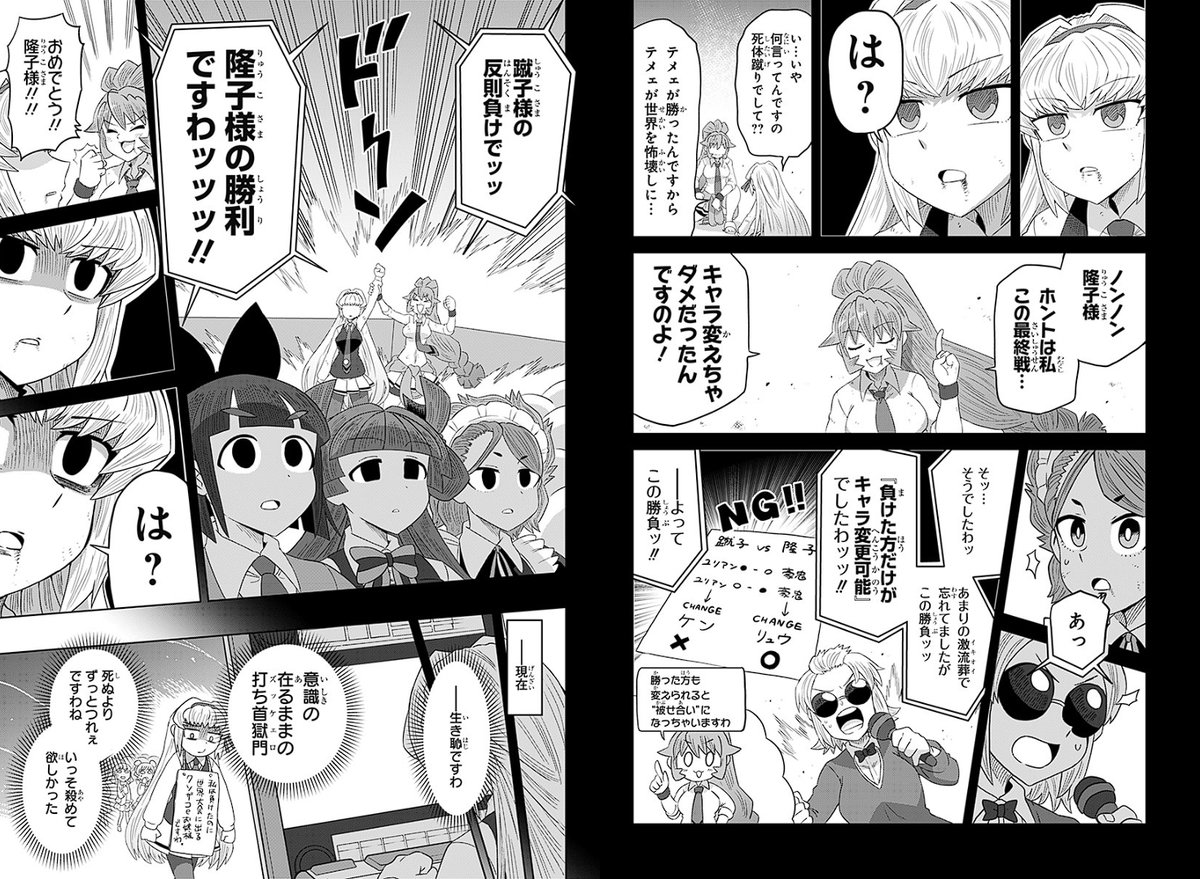 [GAME73]ゲーミングお嬢様 - 大@nani/吉緒もこもこ丸まさお | 少年ジャンプ+ https://t.co/9jkL4YXucd 
なんか色々ありましたがもうちょっとだけ続きますわ。 