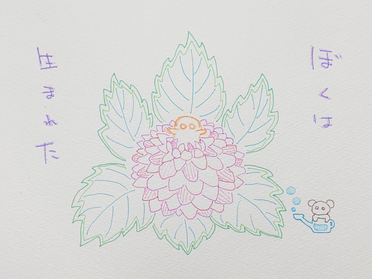 冬馬 僕は多年草だから 何度でも生まれるんだ 枯れるのは 終わりじゃなくて おやすみのさいん 寒い日をのりこえて 僕はまた 君のもとに生まれる 花 多年草 命 妖精 クマ イラスト ゆるいイラスト イラスト好きな人と繋がりたい 詩 ポエム ポエム