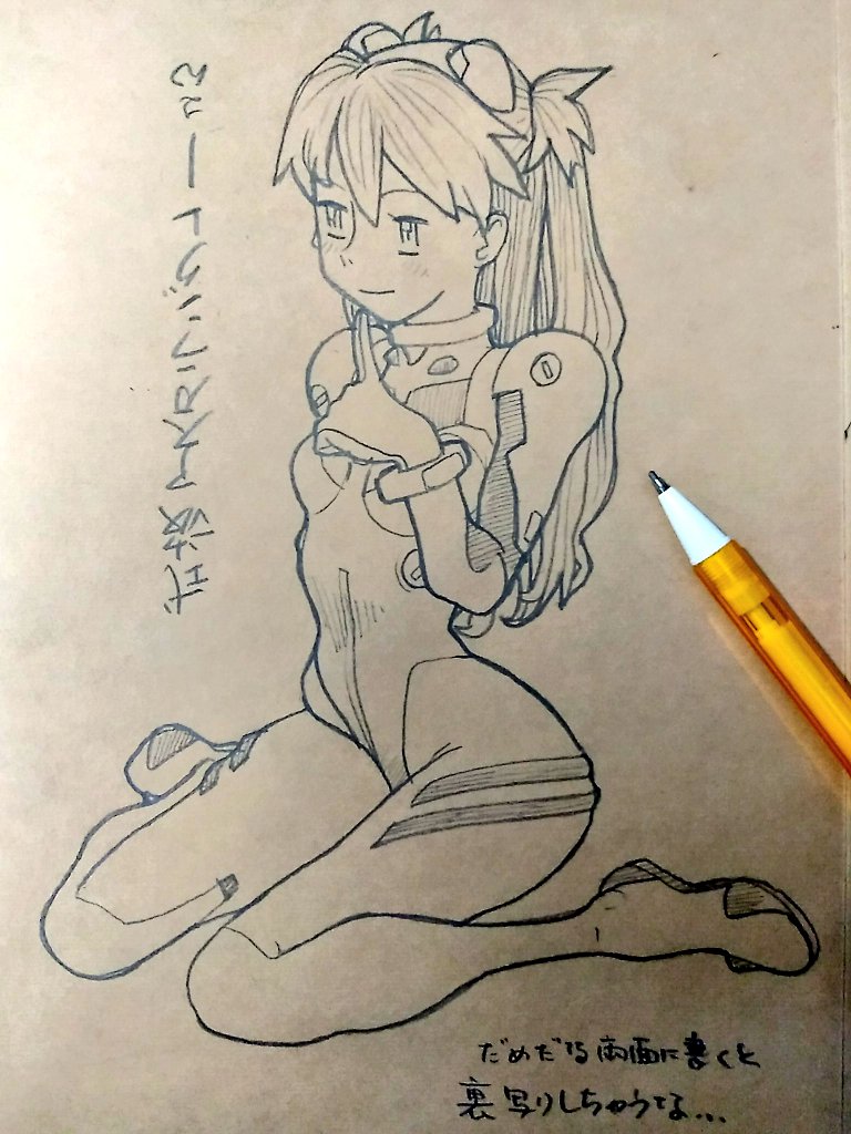 プラグスーツ 