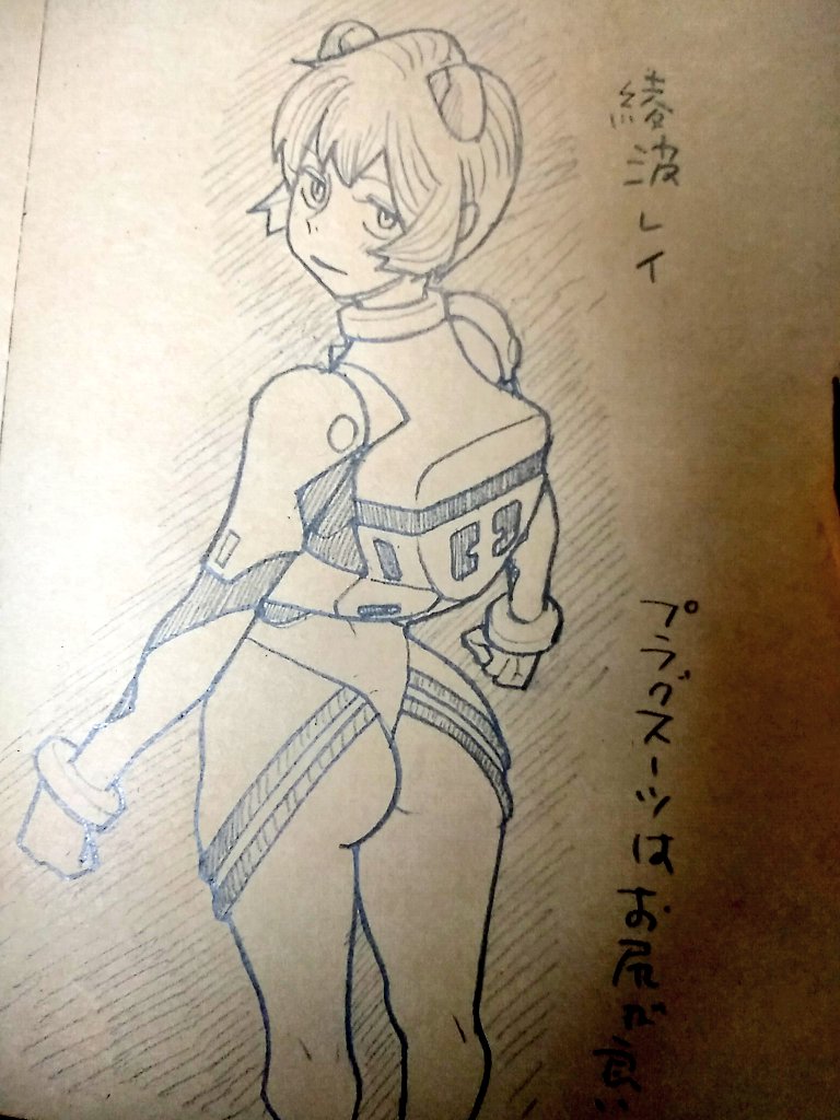 プラグスーツ 