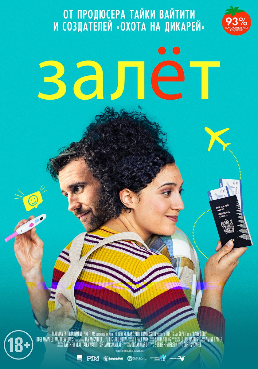 Мой текст на комедию "Залёт" Кертиса Воуэлла здесь 
ivi.ru/watch/484857/r… 8 из 10. #BabyDone #Залёт #CurtisVowell #kickingrussian #фильм2020 #премьера2022 #RoseMatafeo #MatthewLewis #EmilyBarclay #NicSampson #OliviaTennet