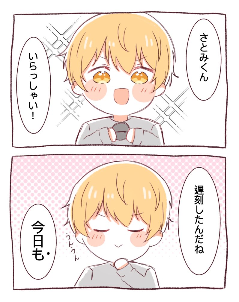 やっとさとみくんの缶バッジを出せたるぅとくん

#すとぷりギャラリー 
#るぅとくん 