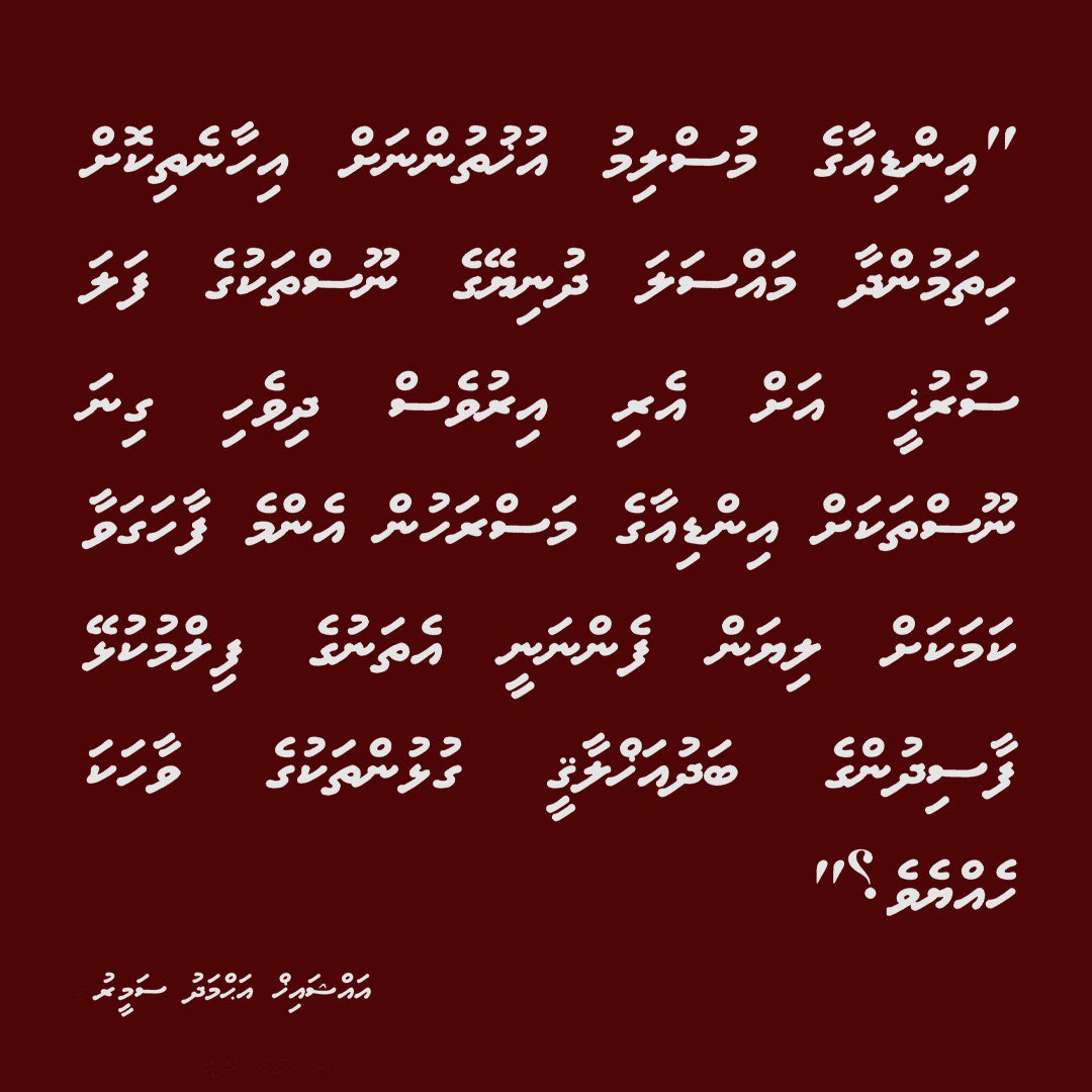 aliramyz's tweet photo. Sheikh @Ahmadhsameer ge suvaaleh. https://t.co/fR2PTg7XSo