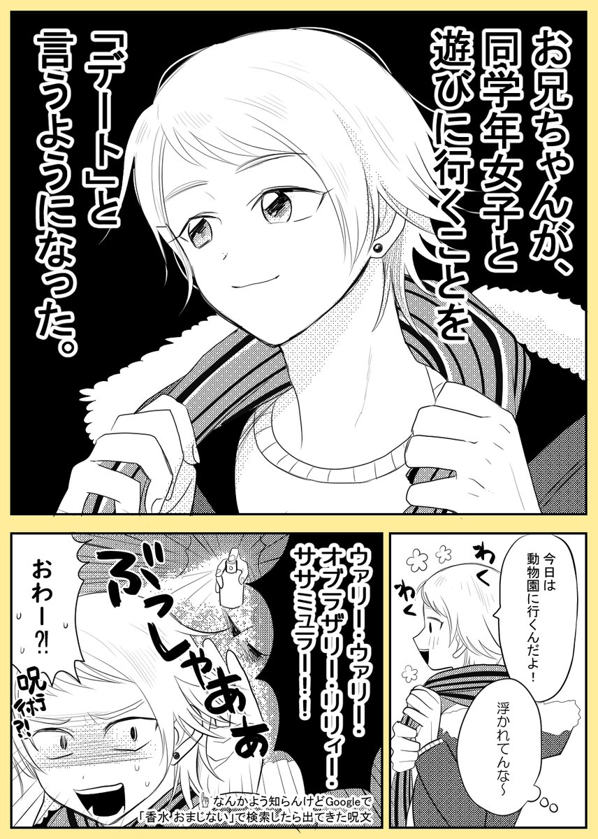 猫の日とかまったく意識してなかったけどわんにゃんハウスときめき会話ドネタバレです
行マリ 