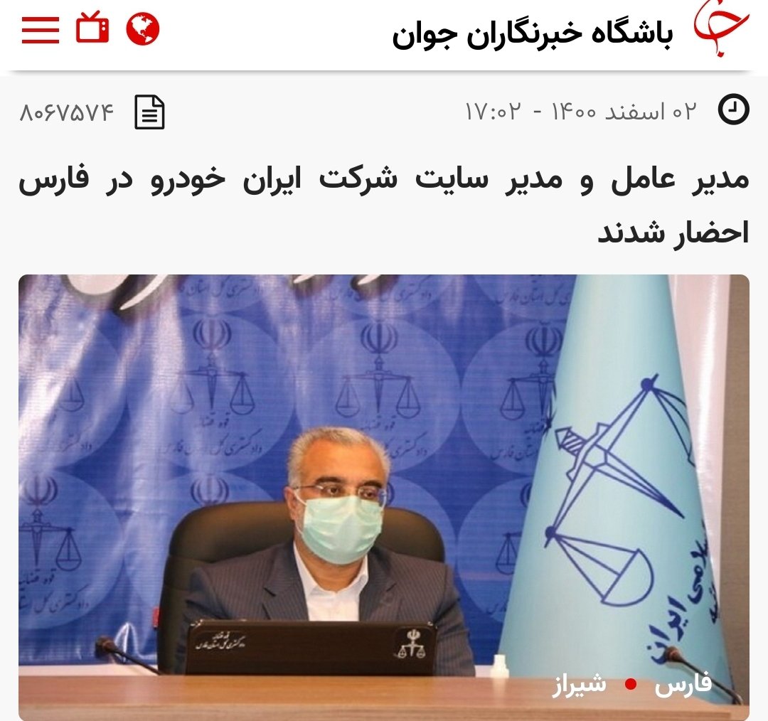 malkomx88's tweet photo. یه بازدید سرزده از ایران خودرو شیراز و بعدش تشکیل پرونده و شکایت مدعی العموم
این اولین باره که یه دادستان علیه ایران‌خودرو بطور رسمی اعلام جرم میکنه، قبلیا به یه گزارش بسنده میکردن.
دادستانی که کنار مردمه، ما هم کنارش هستیم https://t.co/Kw54TItH6p
