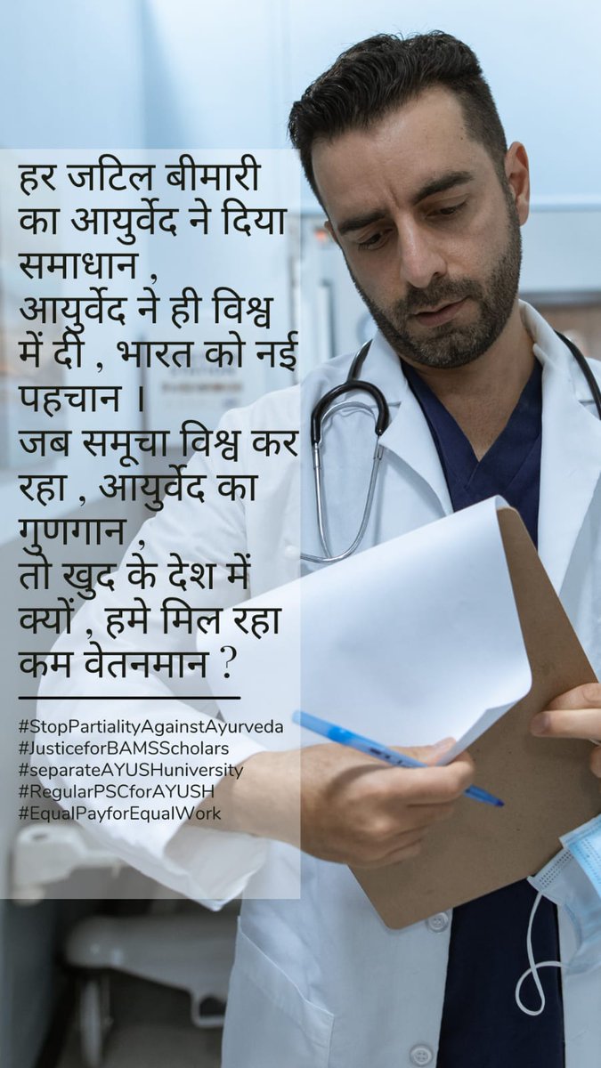 Anilkush2301's tweet photo. 2013 के जन संकल्प के अनुसार 1000 नवीन आयुष औषधालय  खोले जाने थे परंतु केवल 148 ही खोलें गए अतः अपने वादे को सुनिश्चित किया जाए
#JusticeforBAMSScholars https://t.co/njFxQI0FYp