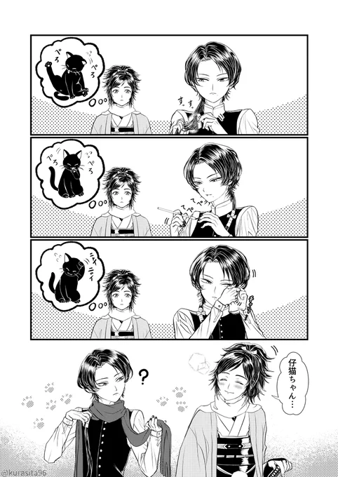 ねこの日の安清まんが 
