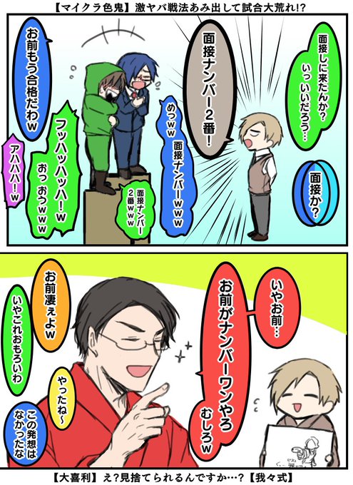 emさんで盛り上がる場面多くて個人的に嬉しいな 