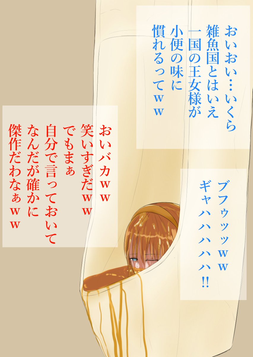 奴隷になったお姫様のその後のお話です。 