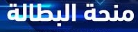 DagZine's tweet photo. #قرار_همش_الثير_من_شرائح_المجتمع_الهشة 
حسبنا الله https://t.co/mO9wgdLqQJ