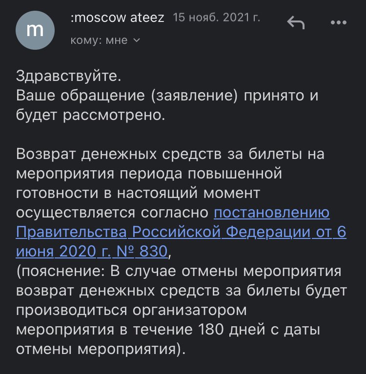 greshiik's tweet photo. Мы сами придумывали, что писать им на почту. Сами искали юр адрес, чтобы отправить им физ письма. Где опять же сами искали, что написать в нём. 
Но даже после этого нас продолжают игнорировать. Поэтому мы просим огласки!
#LostTheTreasureInMoscow2020 #ANCHORSHOWLLCreturnmoney https://t.co/R6TvWqpTwR