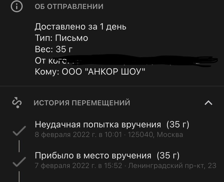 greshiik's tweet photo. Мы сами придумывали, что писать им на почту. Сами искали юр адрес, чтобы отправить им физ письма. Где опять же сами искали, что написать в нём. 
Но даже после этого нас продолжают игнорировать. Поэтому мы просим огласки!
#LostTheTreasureInMoscow2020 #ANCHORSHOWLLCreturnmoney https://t.co/R6TvWqpTwR