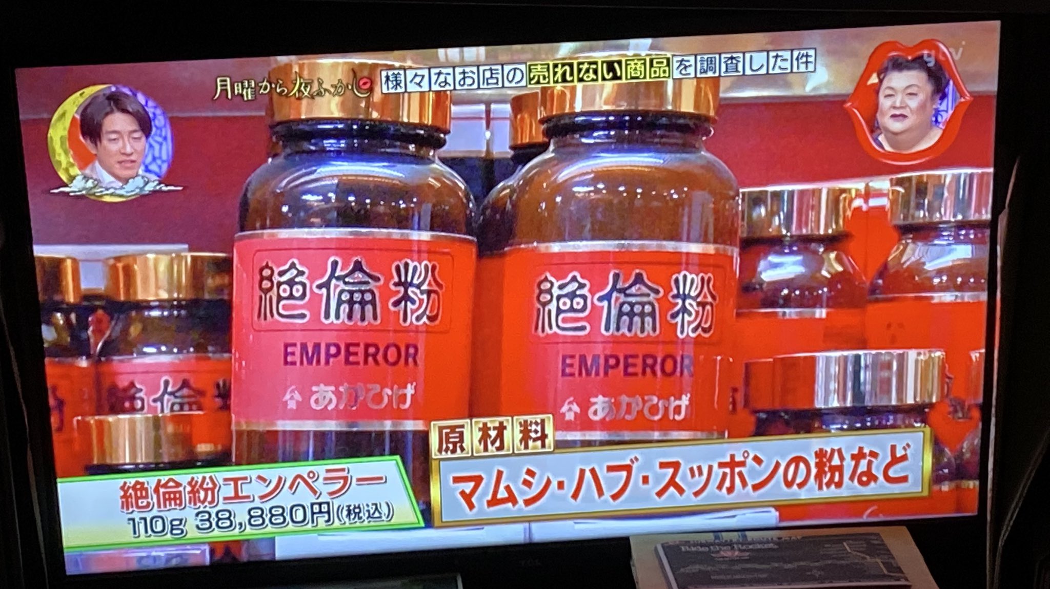 絶倫粉エンペラー （絶倫粉液 | 健康食品 | 精力剤の専門店