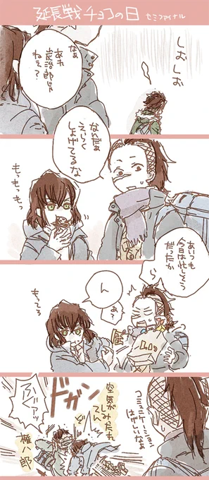 延長戦 あと一回でおわります 