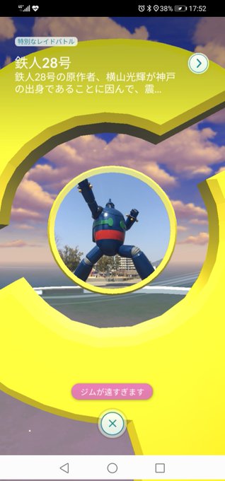 ポケモンｇｏ大好き おさんぽ隊長 やっとこさ おしゃれ番長 さん の最近のツイート 4 Whotwi グラフィカルtwitter分析