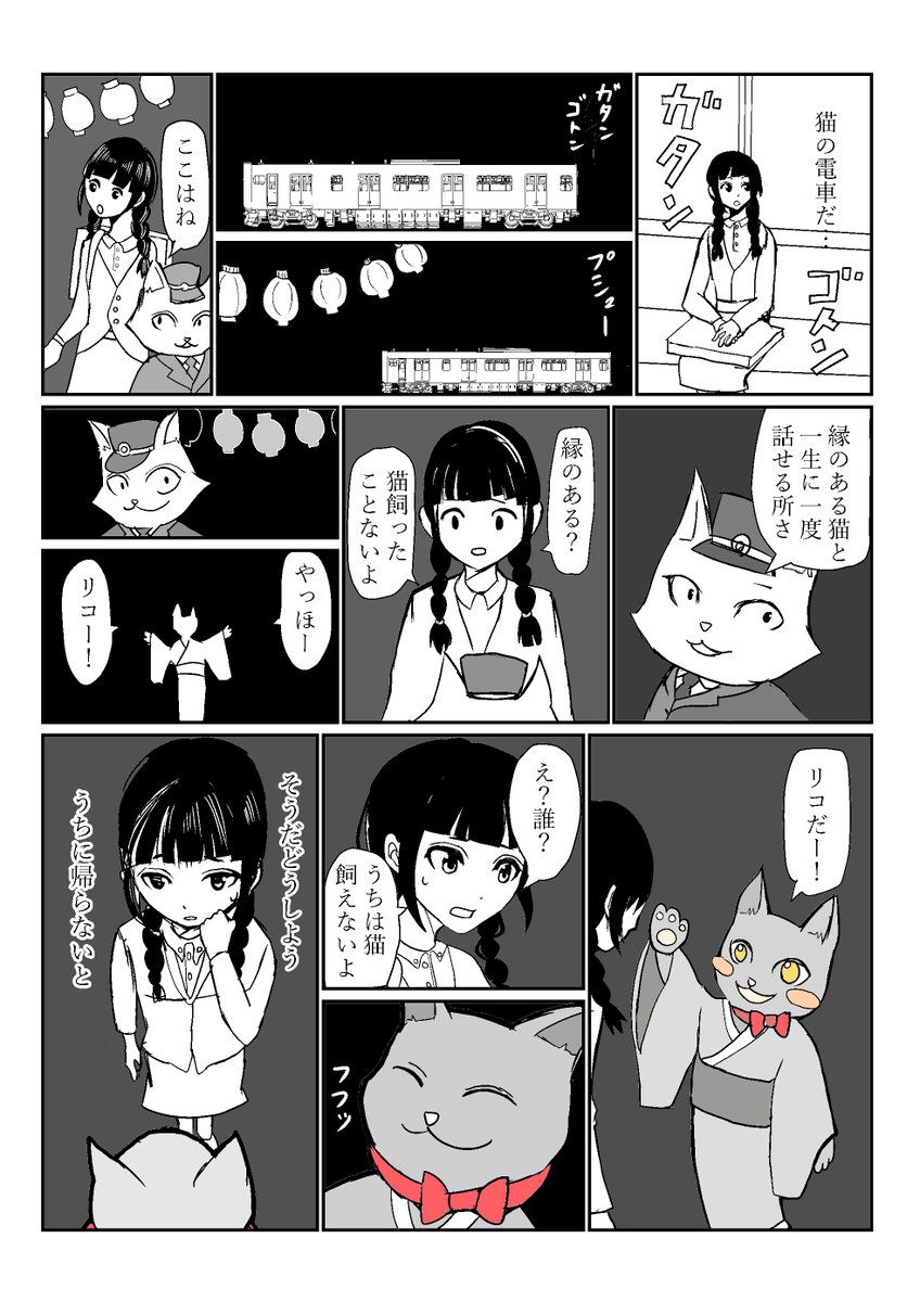 #猫の日 #猫の日2022 
なので猫まんが。第2弾。
再掲7P (1/2) 