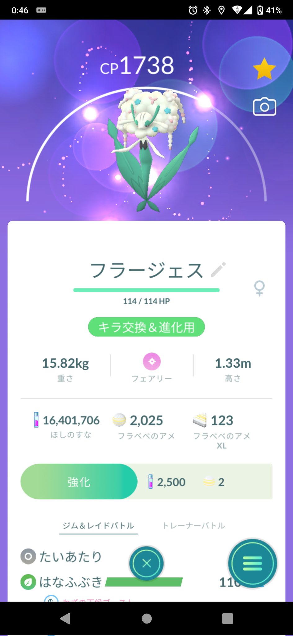 やっぷ 茨城2 2億 Yappu24 Pokemon Twitter