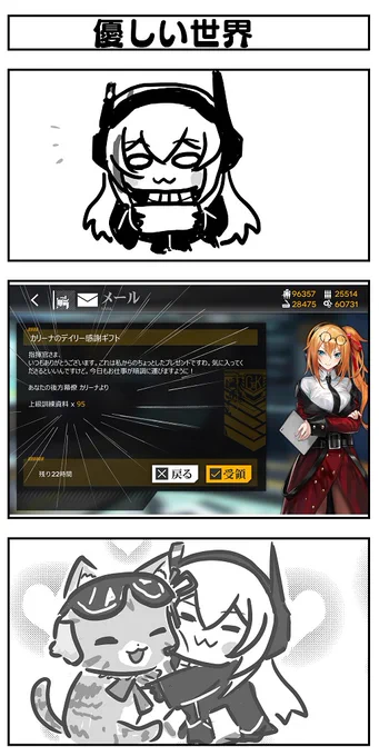 猫の日
世界友情の日
ヘッドホンの日
ÓwÒ
#ドルフロ
#少女前線
#GirlsFrontline
#どるふろ癒し編 