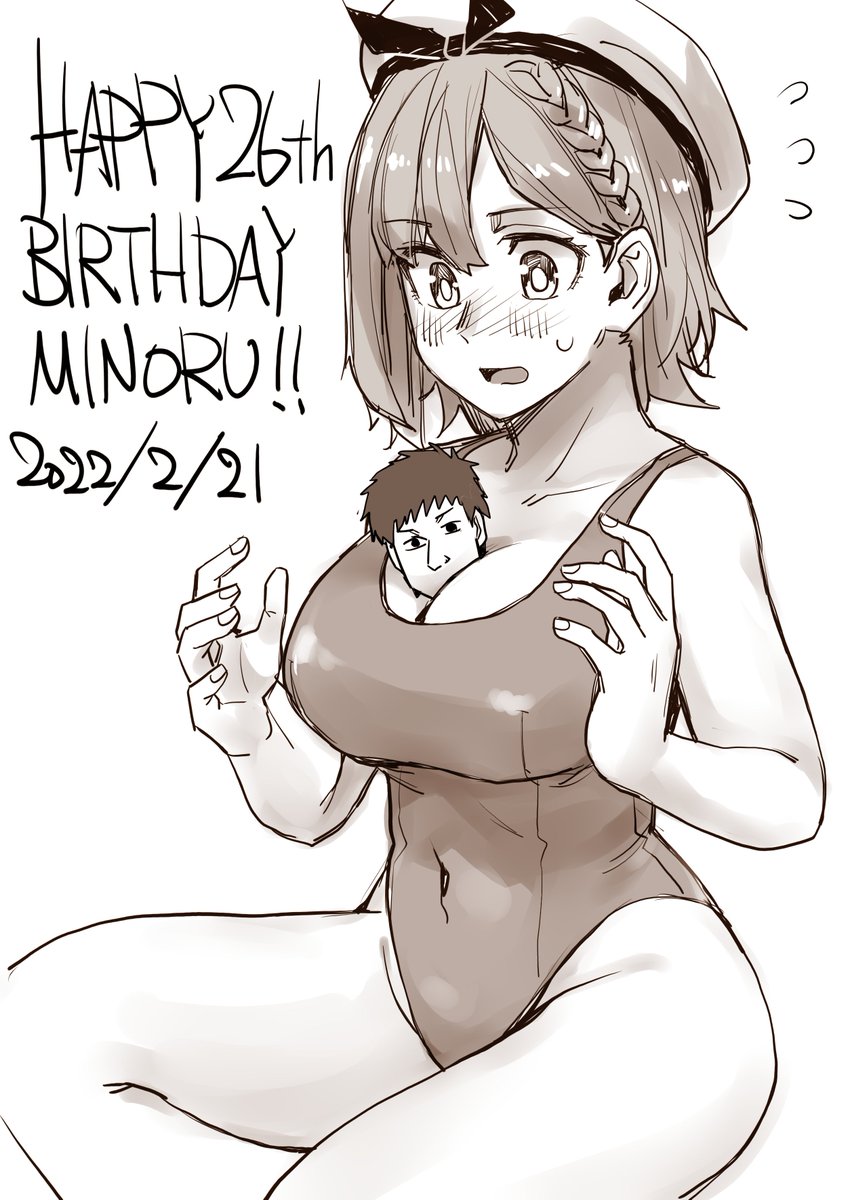 完全に遅刻した…おめでとうございます 