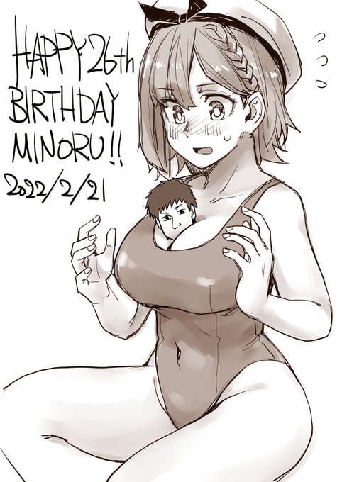 完全に遅刻した…おめでとうございます 