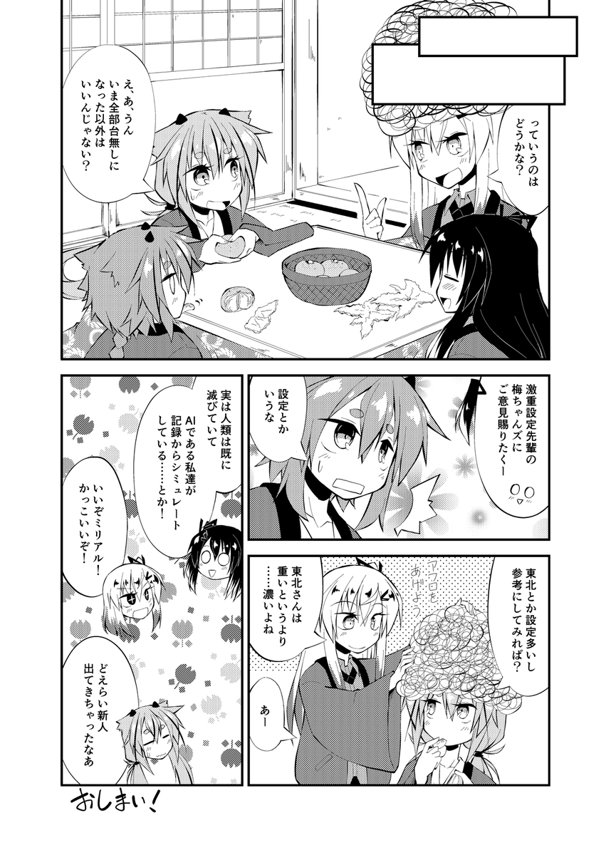 アリアルさんとヒメちゃんも仲良しな『顔と声は良いアリアルさん』ですよろしくおねがいします 