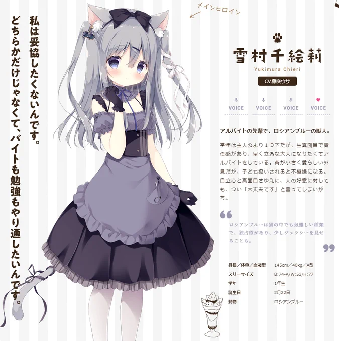 日付変わって本日2/22は「あまいろショコラータ」千絵莉ちゃんのお誕生日です。今でもあまショコを楽しんでもらえてるのが本当に嬉しいです、いつもありがとうございます!あの優しい夕渚町にまた帰りたい……😂#あまショコ 