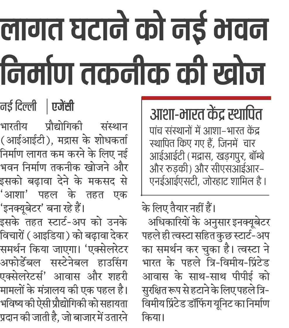 FGCTweets's tweet photo. .@iitmadras hosting a housing incubator called Accelerator Affordable Sustainable Housing Accelerators (ASHA), to identify &amp; support new innovative housing technologies, bring down the of construction in India, @akaGJS reports for @PTI_News 

@livemint

https://t.co/RLNQ1D3v1c https://t.co/dbvH4GwpN8
