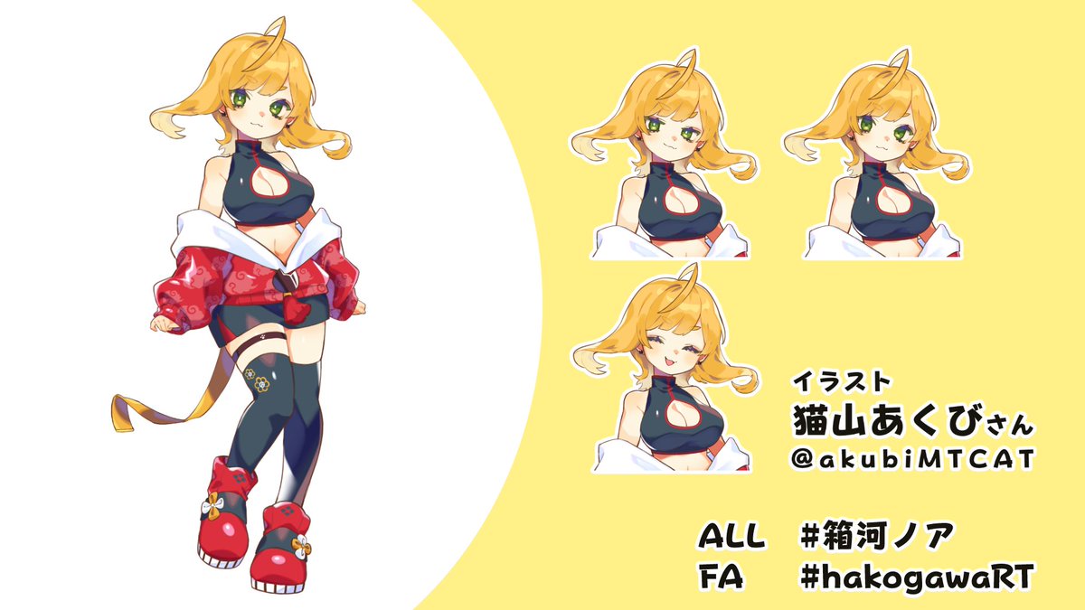 箱河ノア🧡💛 tweet media