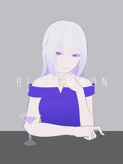 カクテル擬人化
ブルームーンさん 