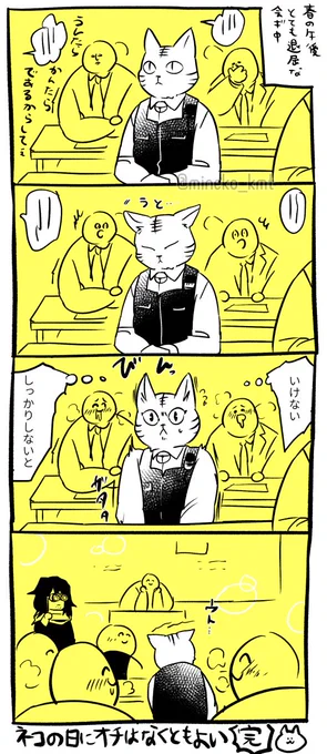 ずっと描きたかった三茶さんで猫の日!🐈 