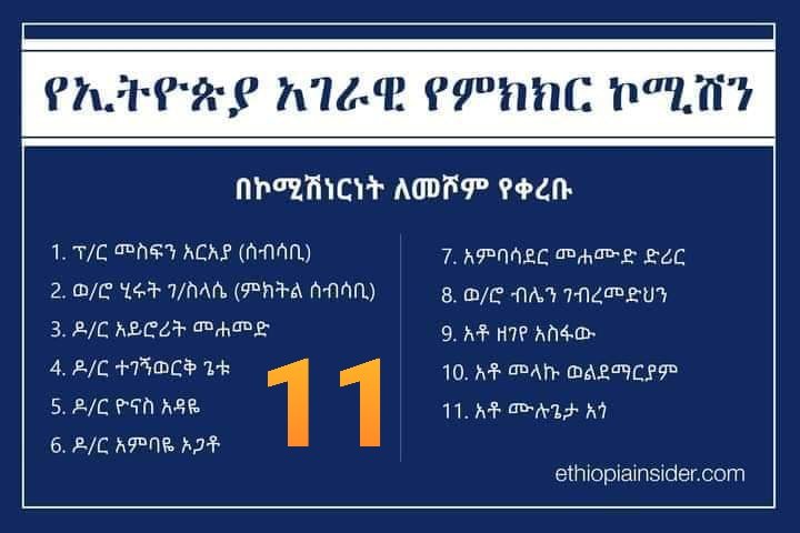 Yohannes_MD's tweet photo. While we awaiting clarification on the selection of 42 nominees from a pool of 632, the Commission's independence and credibility have been harmed by the announcement of 11 of the 42 nominees, including 3 who are not included in the 42.
#Ethiopia
#EPHR https://t.co/kgiNzbKOaD