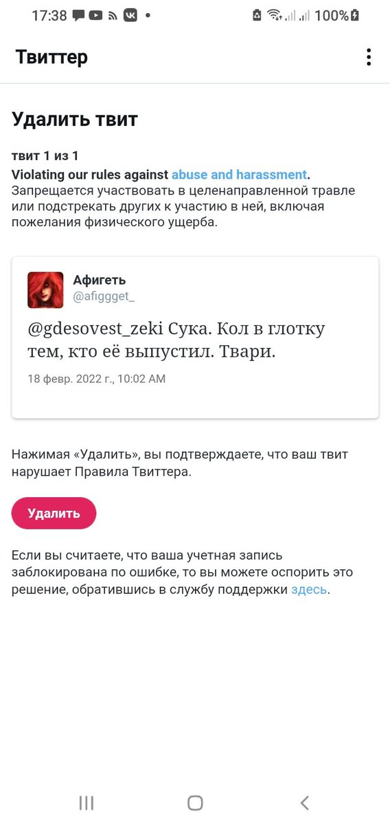 Итак. Твитт про коронавирус. И кому ж, блэт, не понравилось? Вы стучите-то хоть по поводу, а то как-то по-идиотски выглядите после такого, стукачкИ.