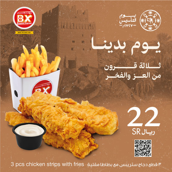 BroastedExpress's tweet photo. يوم بدينا .. ثلاثة قرون من العز والفخر 
عرضنا بمناسبة يوم التأسيس 😍

#يوم_التأسيس  #الوطن  #السعودية https://t.co/eBOzKX2E5g