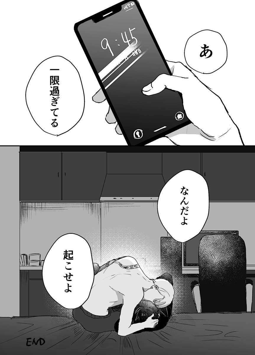 【創作BL】
メンヘラゲス(ミシェル)×女好きクズ(大和)

不眠症⑩

この話はここで終わりです〜!ありがとうございました!

#創作BL  #ミシェ大 