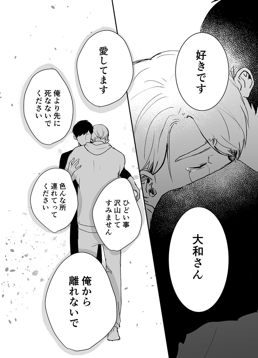 【創作BL】
メンヘラゲス(ミシェル)×女好きクズ(大和)

不眠症⑩

この話はここで終わりです〜!ありがとうございました!

#創作BL  #ミシェ大 