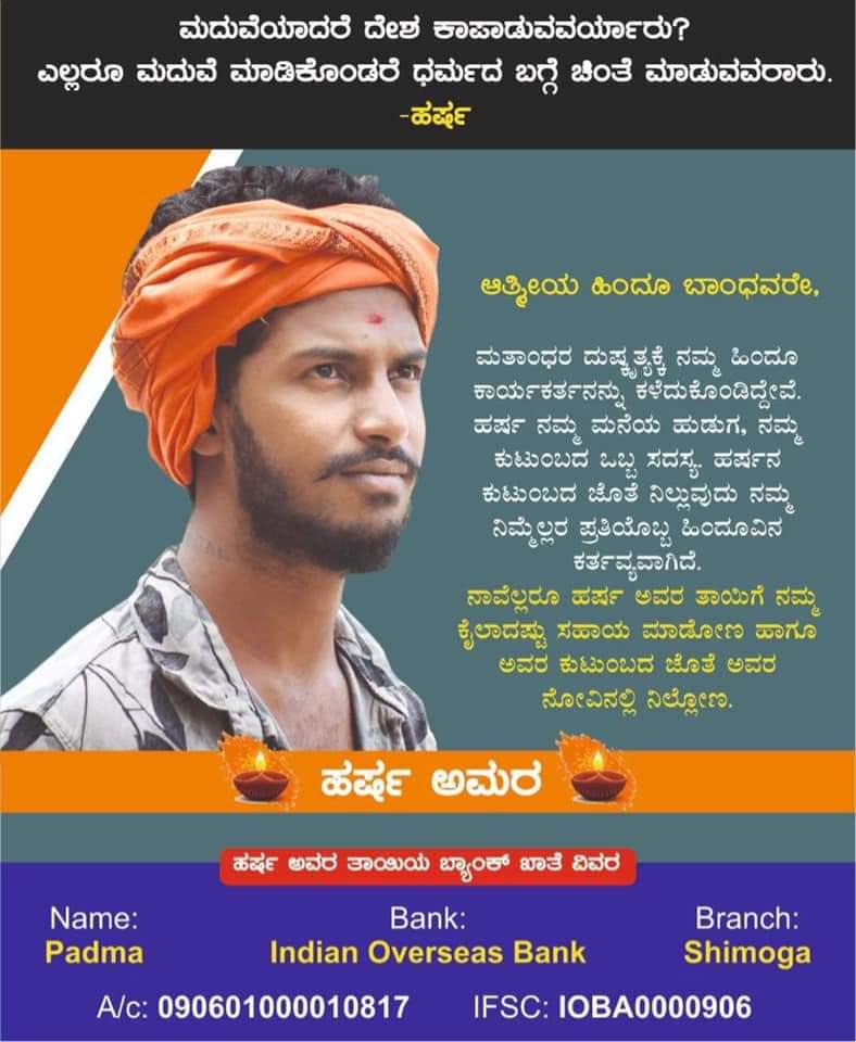 hollaslr's tweet photo. Let's extend our helping hands to the family of #Harsha, who was brutally murdered yesterday at #Shivamogga.
Bank account details below. https://t.co/fiOrDAlmyx
