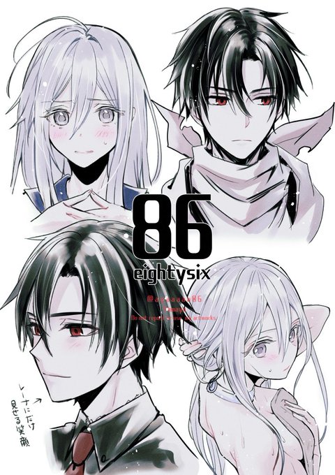 エイティシックス落書き

※Please do not repost my fanart as icons, headers, or on other social networking sites.
It is also absolutely forbidden to use it for commercial purposes. 