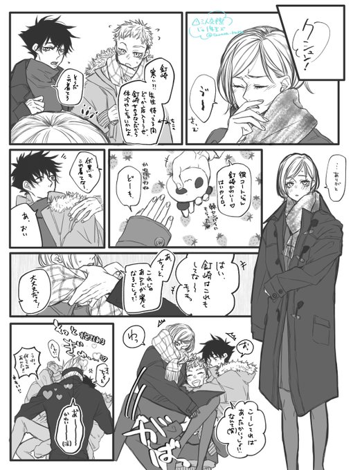 ⚠️三人交際前提
のばらちゃんかわよい。
字汚くてごめんね🥲 