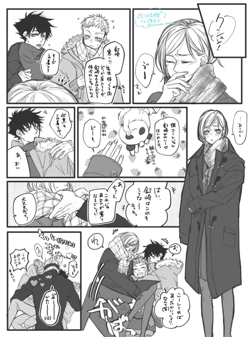 ⚠️三人交際前提
のばらちゃんかわよい。
字汚くてごめんね🥲 