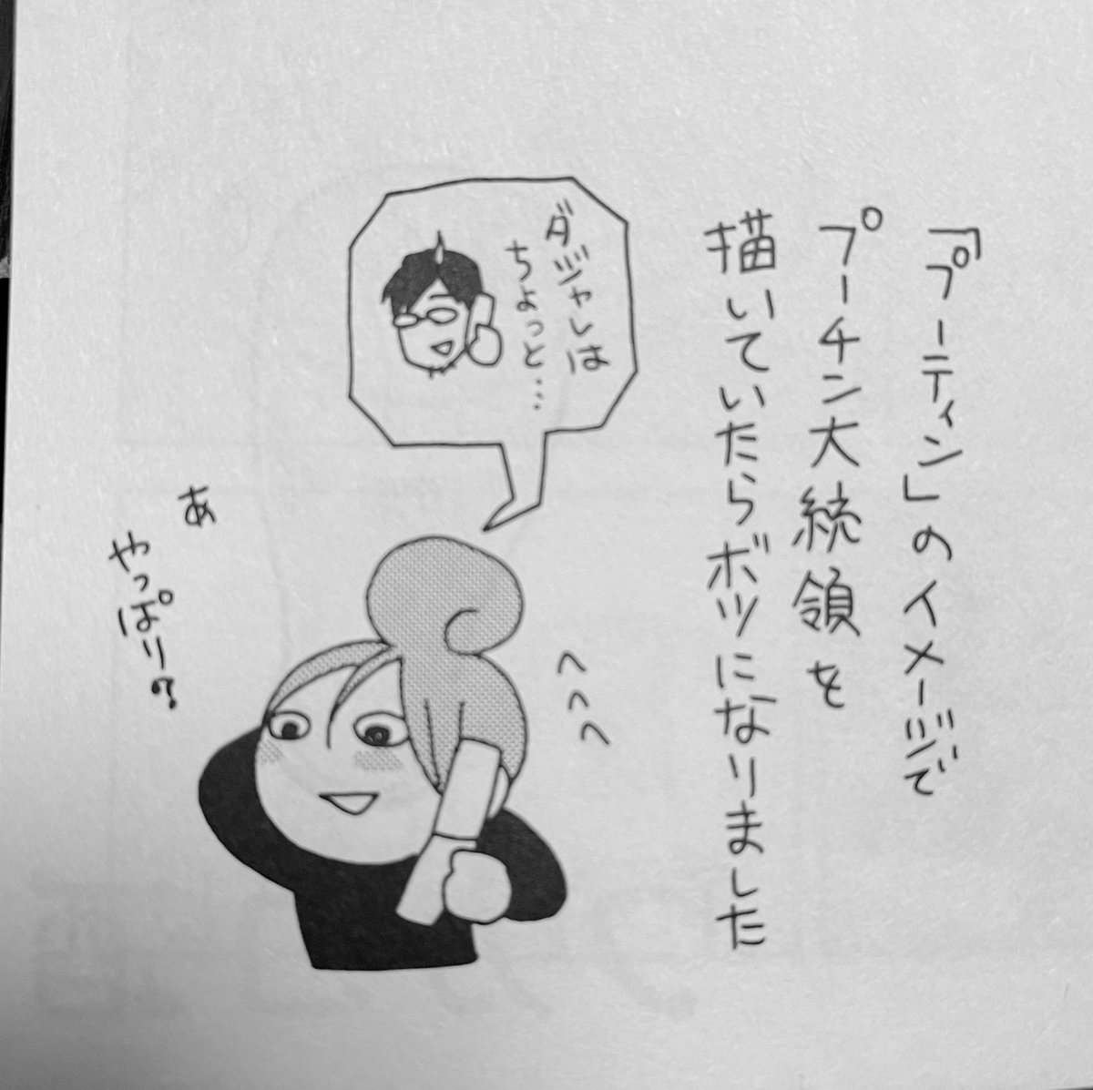 あぶないとこでしたね… 