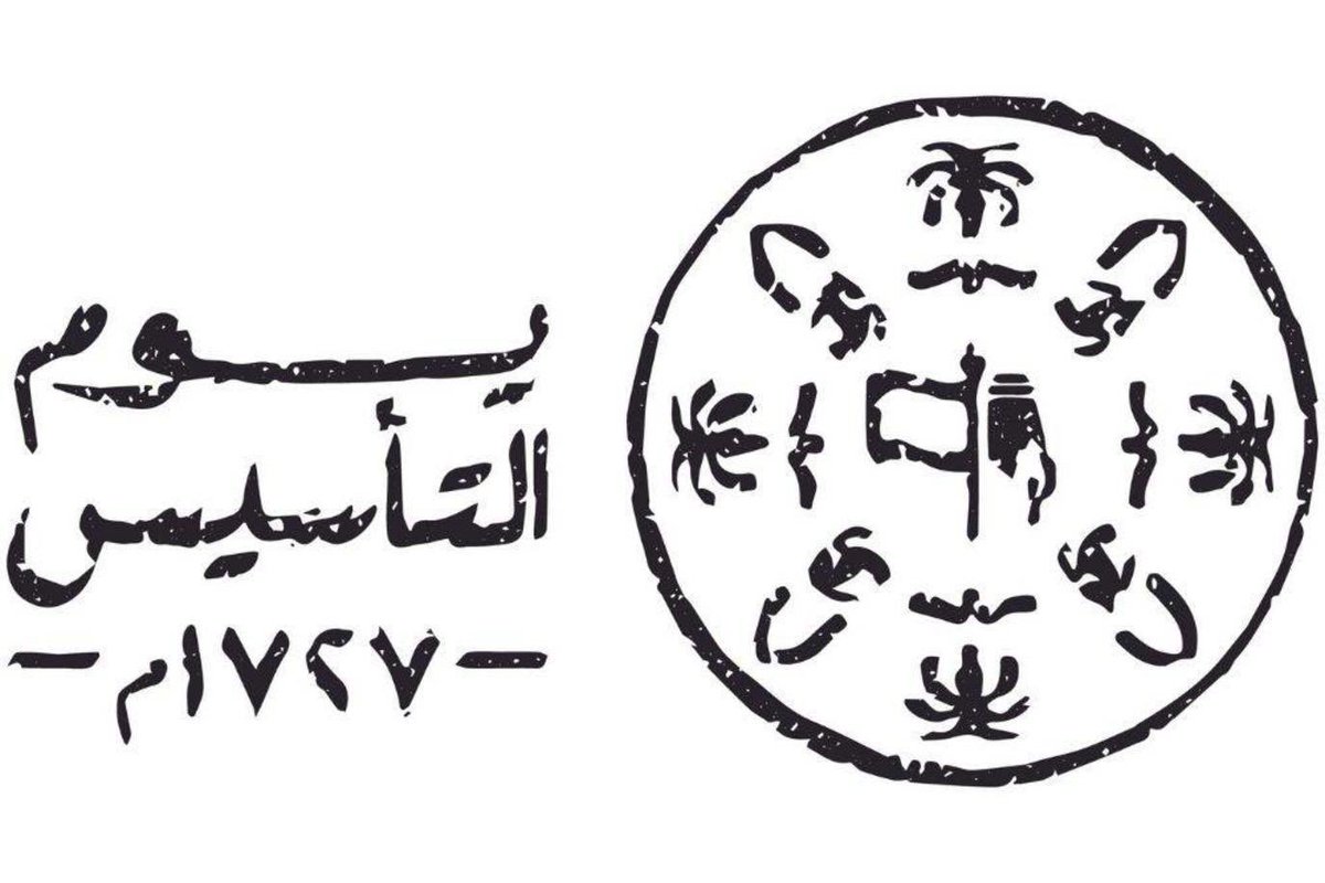 Shammari11's tweet photo. #يوم_التاسيس بمناسبة ذكرى تأسيس بلادنا المباركة التي اصبحت من اعظم ممالك الارض، نسأل الله رب العالمين أن يحفظ هذا الوطن وهذه الأمة من كل سوء، وأن يبارك فيهما وأن يديم علينا السلامة والأمن والاستقرار، عاش الشعب السعودي العظيم. https://t.co/8biabC4rgJ