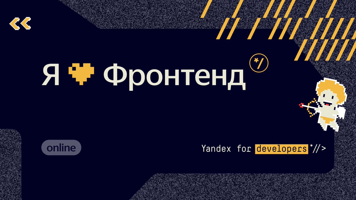 Идёт классный стрим про редакторы youtu.be/sPcbOmlB-gA с <a href="/DmitryMakhnev/">Dmitry Makhnev</a> ❤️<a href="/pepelsbey/">Вадим Макеев</a> 💛 <a href="/veged/">Sergey «veged» Berezhnoy</a> 

Боитесь пропустить всё самое интересное? Жмите сюда — мы заботливо напомним о том, что интересно именно вам => yandex.ru/promo/events/y…