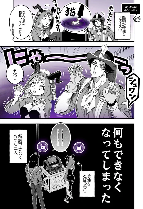 28実録。巻き沿え猫でにゃーされた話。
#第五人格イラスト 