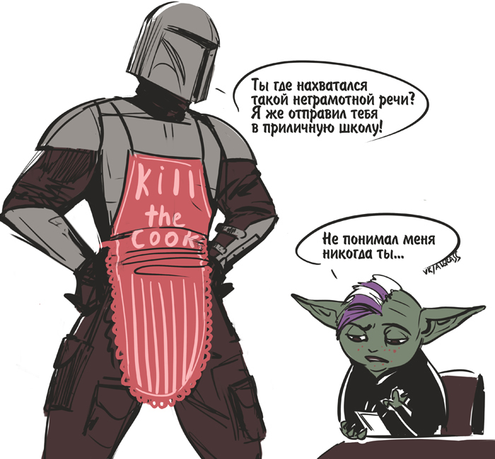 ElfenEar's tweet photo. Мне нужно дико поорать с этого арта.
*дико ору*

#TheMandalorian #fanart #Grogu #DinDjarin https://t.co/UltF4ZpiLb