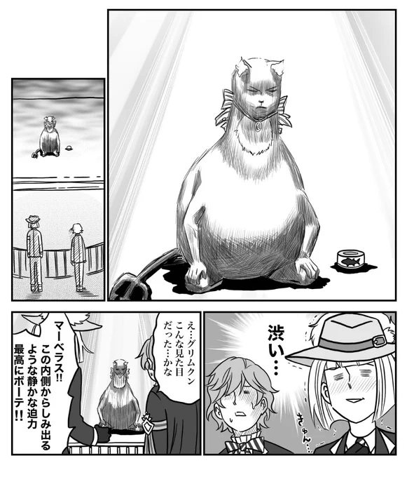 ニャンピョウグリム
※ジャガーパロ
#猫の日 
#twstファンアート 